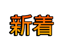 画像の説明